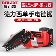 無刷電鋸充電式鋰電單手電鋸家用小型手持鋸電動伐木鋸柴砍樹神器-沐陽家居 歷史價格詳細信息
