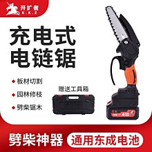 大功率電鋸伐木鋸家用多功能鏈條鋸電鏈鋸手提木工通用東成電池【快速出貨】 價格比較,價格查詢,歷史價格詳細信息