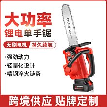 鋰電鋸充電式木工便捷單手持家用無刷油壺自動調節電鏈鋸【快速出貨】 歷史價格詳細信息