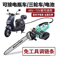 【快速出貨】充電式電鋸伐木鋸家用小型手持電鏈鋸手提式切割鋸電動鋰電鋸 歷史價格詳細信息