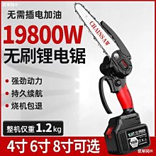 電鋸充電手提式伐木樹家用充電手電鋸鋰電池大功率戶外手工手持【快速出貨】 歷史價格詳細信息