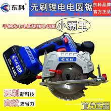 無刷鋰電電圓鋸 南威(大義款) 21V雙電 7吋 6.0AH /切割機/手提充電鋸/木工多功能台鋸/雲石機 保固半年 歷史價格詳細信息