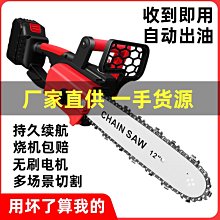 電鋸家用小型手持鋸柴充電式伐木鋸單手鋸鋰電電鏈鋸戶外鋸樹神器 歷史價格詳細信息