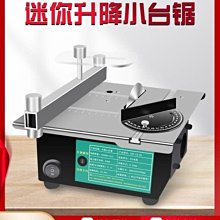 臺式家用鋸柴神器臺鋸家用電鋸農村臺式木工家用切割機推圓盤鋸【快速出貨】 歷史價格詳細信息
