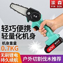 4寸6寸mini鋰電鋸電鏈鋸馬刀鋸充電木工鋸單手鋸伐木鋸【快速出貨】 歷史價格詳細信息