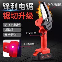 迷你修枝鋸鋰電鏈鋸充電式伐木砍樹家用小型手持手提電動園林鋸【快速出貨】 價格比較,價格查詢,歷史價格詳細信息