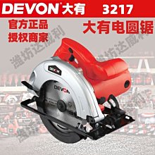 切割機大有5835無刷電圓鋸鋰電電圓鋸大有菜刀鋸切割鋸切割機手提鋸臺鋸 歷史價格詳細信息