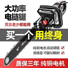 大功率電鋸伐木鋸家用多功能鏈條鋸電鏈鋸手提木工通用東成電池【快速出貨】 歷史價格詳細信息