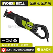 威克士馬刀鋸WU501無刷鋰電往復鋸多功能家用手持式電鋸電動工具【快速出貨】 歷史價格詳細信息