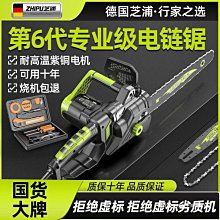 德國芝浦鋰電往復鋸充電式電動馬刀鋸手鋸子小型手持戶外伐木電鋸【快速出貨】 歷史價格詳細信息