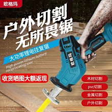 無刷電鋸充電手提式手電鋸鋰電池大功率戶外伐砍樹家用充電【快速出貨】 歷史價格詳細信息
