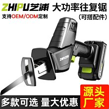 鋰電電往復鋸充電式電動馬刀鋸戶外手提小型伐木電鋸鋰電馬刀鋸【快速出貨】 歷史價格詳細信息