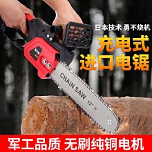 電鋸充電手提式伐木樹家用充電手電鋸鋰電池大功率戶外手工手持【快速出貨】 歷史價格詳細信息