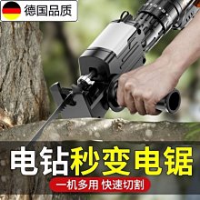 電鉆變電鋸轉換頭往復鋸家用小型鋸子手持多功能電鋸木工鋸馬刀鋸-沐陽家居 歷史價格詳細信息