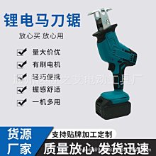 【快速出貨】鋰電往復鋸家用電動馬刀鋸充電式電鋸小型戶外大功率手持伐木鋸子 歷史價格詳細信息