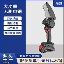 電鋸小型手持家用迷你電鏈鋸伐木鋸神器鋰電充電式戶外鋸柴木工鋸【快速出貨】 歷史價格詳細信息