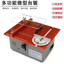 木工臺鋸家用柴鋸切割機電鋸推臺鋸圓盤鋸電圓鋸臺式多功能一體鋸【快速出貨】 歷史價格詳細信息