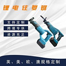 無刷往復鋸大功率鋰電馬刀鋸充電式往返鋸金屬鋸木工鋸家用伐木鋸【快速出貨】 歷史價格詳細信息