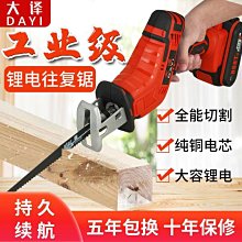 【快速出貨】鋰電往復鋸家用電動馬刀鋸充電式電鋸小型戶外大功率手持伐木鋸子 歷史價格詳細信息
