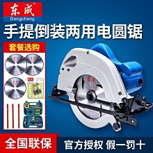 切割機東成電圓鋸7寸9寸10寸手提鋸電鋸木工專用切割機臺鋸倒裝圓盤鋸 歷史價格詳細信息