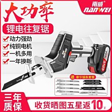 鋰電電往復鋸充電式電動馬刀鋸戶外手提小型伐木電鋸鋰電馬刀鋸【快速出貨】 歷史價格詳細信息