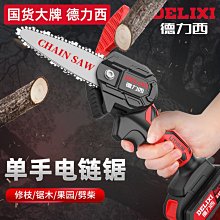 【快速出貨】德力西鋰電馬刀鋸往復鋸家用充電式小型戶外手持鋸電動伐木鋸 歷史價格詳細信息