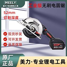 鋰電無刷電圓鋸 JJ(牧田款) 21V 7吋(185MM) 左手款 B款 單機+配件(無電池)/木材石材切割/大功率圓鋸 歷史價格詳細信息