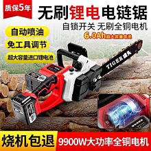 【快速出貨】充電式電鋸伐木鋸家用小型手持電鏈鋸手提式切割鋸電動鋰電鋸 歷史價格詳細信息