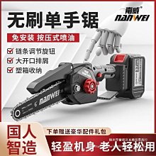 電鋸小型手持家用迷你電鏈鋸伐木鋸神器鋰電充電式戶外鋸柴木工鋸【快速出貨】 歷史價格詳細信息