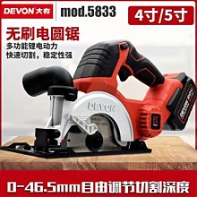 大有20V5835無刷鋰電直線5寸木材切割機多功能云石機手提鋸5833【快速出貨】 價格比較,價格查詢,歷史價格詳細信息