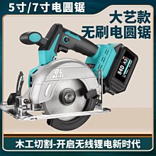 大藝5寸7寸電圓鋸無刷鋰電充電式手提鋸木工圓盤鋸臺鋸電鋸 歷史價格詳細信息