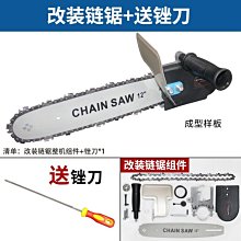 角磨機鏈條鋸片木工鏈盤刨子磨光機茶台雕刻刀4寸切割機開槽打磨~沁沁百貨 歷史價格詳細信息