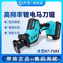 【快速出貨】大藝電動起子2106款無刷裸肌 新款a3-6802款機身木工通用 歷史價格詳細信息