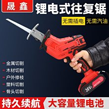 鋰電鋸充電式木工便捷單手持家用無刷油壺自動調節電鏈鋸【快速出貨】 歷史價格詳細信息