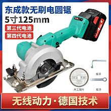 切割機東成電圓鋸7寸9寸10寸手提鋸電鋸木工專用切割機臺鋸倒裝圓盤鋸 歷史價格詳細信息