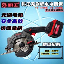 鋰電電圓鋸5寸電鋸手提電動大藝通用木工專用手推圓盤切割機 歷史價格詳細信息