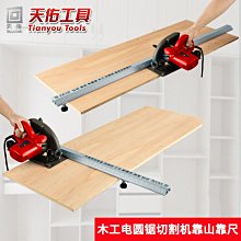 切割機木工鋸臺靠山靠尺鋁合金推臺推桿木工臺鋸快速定位靠山國標2.0厚 歷史價格詳細信息