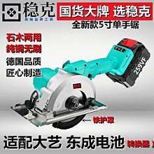 切割機東成電圓鋸7寸9寸10寸手提鋸電鋸木工專用切割機臺鋸倒裝圓盤鋸 歷史價格詳細信息