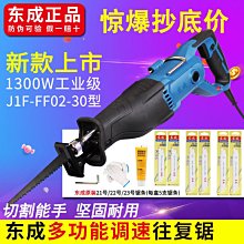 【快速出貨】東成充電式鋰電無刷電鎚鑽電鎬衝擊鑽大功率東城多功能套裝電動工具 歷史價格詳細信息