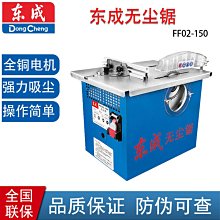 東成電動工具 盤式砂光機S1A-FF02-150木工地板打磨拋光砂紙機 歷史價格詳細信息