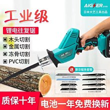 電動往復鋸充電式電動馬刀鋸戶外手提伐木鋸鋰電馬刀鋸【快速出貨】 歷史價格詳細信息