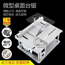 多功能切割台鋸木工便攜電鋸圓倒裝鋸裁板鋸木工斷木鋸工具鋸木機. 歷史價格詳細信息