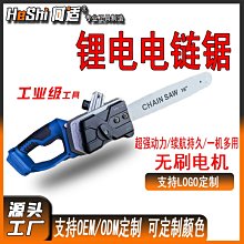 大功率電鋸伐木鋸家用多功能鏈條鋸電鏈鋸手提木工通用東成電池【快速出貨】 歷史價格詳細信息