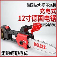 12寸充電鋸木工鋰電鋸家用鋸柴小型手持電動鏈鋸據手電鋸伐木鋸 歷史價格詳細信息