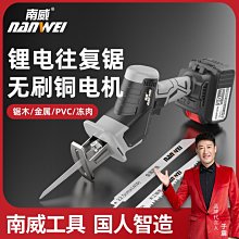 鋰電電往復鋸充電式電動馬刀鋸戶外手提小型伐木電鋸鋰電馬刀鋸【快速出貨】 歷史價格詳細信息