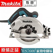 牧田電圓鋸N5900B主軸9寸木工切割機倒裝電動圓盤鋸手提鋸 切割機 歷史價格詳細信息