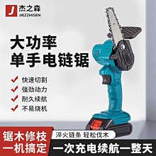 【快速出貨】鋰電單手鋸小型家用充電手持電鋸園林修枝戶外伐木電動鏈鋸 歷史價格詳細信息
