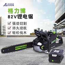 格力博greenworks 充電式電動高枝鋸5米高空伸縮鋸綠化園林鏈鋸-雅怡尚品 歷史價格詳細信息