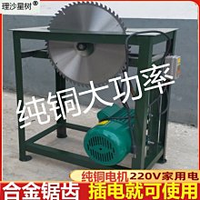 切割機臺式圓盤鋸板機多功能臺劇機小型切割鋸據鉅木工臺鋸家用電鋸木機 歷史價格詳細信息