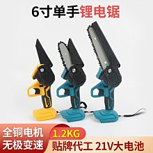 鋰電鋸充電式木工便捷單手持家用無刷油壺自動調節電鏈鋸【快速出貨】 歷史價格詳細信息